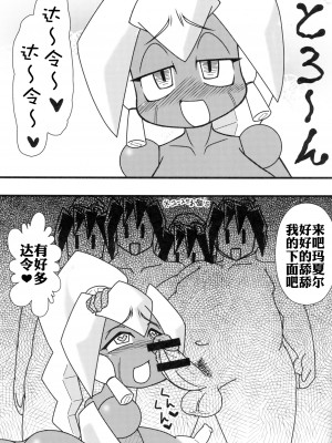 (C89) [NULLまゆ (ちもさく)] あの素晴らしいπをもう一度3.14 (ロボットポンコッツ) [xyzf个人汉化]_38