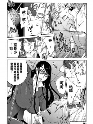 [琴義弓介] GESS NO KIWAMI_P100