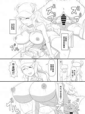 [ナの人] エロマンガの練習 (小林さんちのメイドラゴン) [中国翻訳]_08