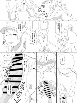 [ナの人] エロマンガの練習 (小林さんちのメイドラゴン) [中国翻訳]_03