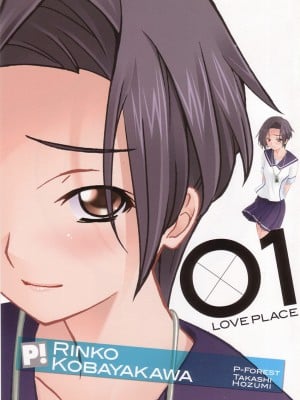 [萌动汉化组] (メンコミ45) [P-FOREST (穂積貴志)] LOVE PLACE 01 - RINKO (ラブプラス)