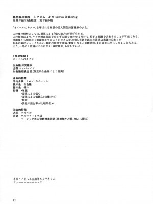 [不咕鸟汉化组] (C90) [Geosiphon (morisugi)] READABLE EYE sik-num2_20