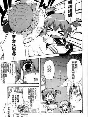 [空気系☆漢化] (COMIC1☆7) [odin (黒川IZUMI)] 和 (咲 -Saki-)_04