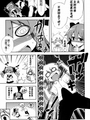 [空気系☆漢化] (COMIC1☆7) [odin (黒川IZUMI)] 和 (咲 -Saki-)_06