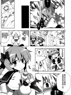 [空気系☆漢化] (COMIC1☆7) [odin (黒川IZUMI)] 和 (咲 -Saki-)_24