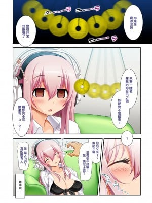 [CE家族社] (C82) [URAN-FACTORY (URAN)] マジそに子 3 スリーピング キューティー SLEEPING CUTIE (すーぱーそに子) [DL版]_02