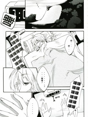 [喵玉汉化_183] (サンクリ34) [MARCH (水口鷹志)] M:O:H (東方Project)_04