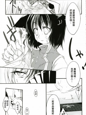 [喵玉汉化_183] (サンクリ34) [MARCH (水口鷹志)] M:O:H (東方Project)_18