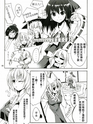 [喵玉汉化_183] (サンクリ34) [MARCH (水口鷹志)] M:O:H (東方Project)_07