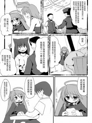 [脸肿汉化组] (ぷにケット20) [星時計 (ひよこ。)] 仔兎といっしょ!_06