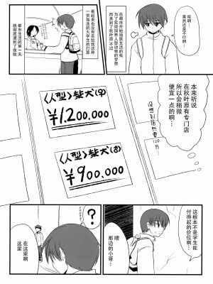 [脸肿汉化组] (ぷにケット20) [星時計 (ひよこ。)] 仔兎といっしょ!_03