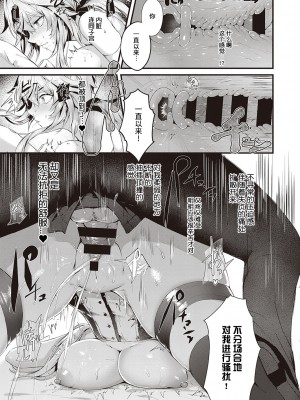 [うこ] 華麗なイき様 (コミック エグゼ 35) [中国翻訳] [DL版]_21_k568agotp00333_0160