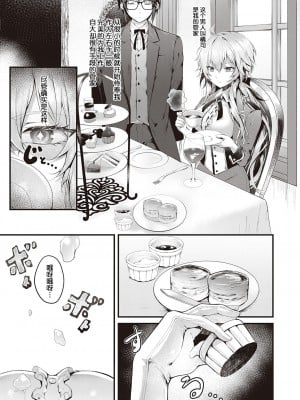 [うこ] 華麗なイき様 (コミック エグゼ 35) [中国翻訳] [DL版]_03_k568agotp00333_0142