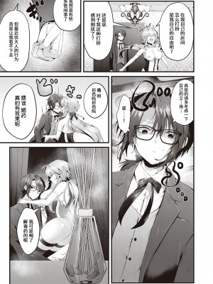 [うこ] 華麗なイき様 (コミック エグゼ 35) [中国翻訳] [DL版]_07_k568agotp00333_0146