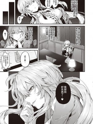 [うこ] 華麗なイき様 (コミック エグゼ 35) [中国翻訳] [DL版]_05_k568agotp00333_0144