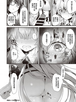 [うこ] 華麗なイき様 (コミック エグゼ 35) [中国翻訳] [DL版]_32_k568agotp00333_0171