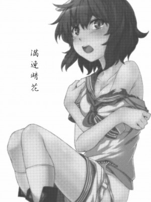 [喵玉汉化组汉化] (C77) [並々食堂 (月並甲介)] 満連暗花 (東方Project)_03