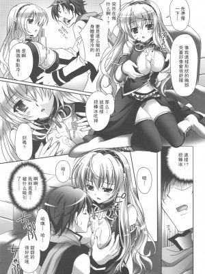 [飞雪汉化组] (COMIC1☆3) [回遊企画 (鈴井ナルミ)] ファーストレッスン (VOCALOID)_08