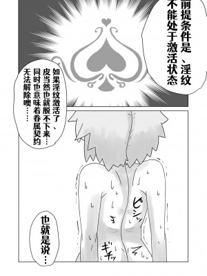 [Aelit个人汉化] [灯台下暮らし (灯台守)] 封淫紋 ～サキュバスの皮に包まれて～_15