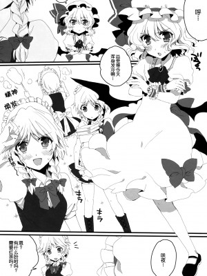 [52H里漫画组] (例大祭7) [Lesport (中山みゆき)] LONG NIGHT (東方Project)_06