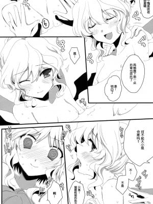 [52H里漫画组] (例大祭7) [Lesport (中山みゆき)] LONG NIGHT (東方Project)_10