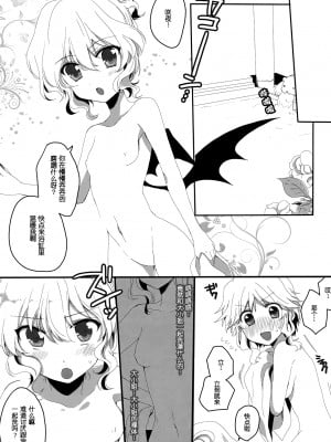 [52H里漫画组] (例大祭7) [Lesport (中山みゆき)] LONG NIGHT (東方Project)_08