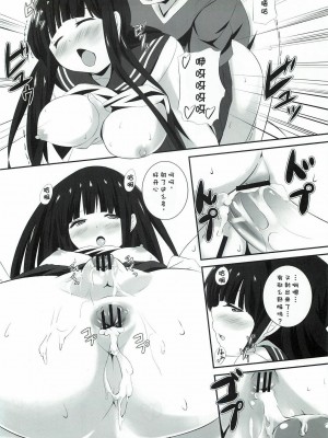 [脸肿汉化组] (サンクリ57) [翔玄亭 (久遠)] ひなあそび (氷菓)_13