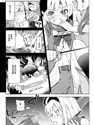 [Genesis漢化] (C74) [遥夢社 (源五郎)] 幽々子様そんなモノ食べちゃイケませんッ (東方Project)_04