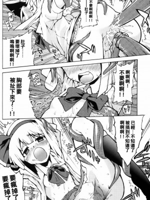 [Genesis漢化] (C74) [遥夢社 (源五郎)] 幽々子様そんなモノ食べちゃイケませんッ (東方Project)_15