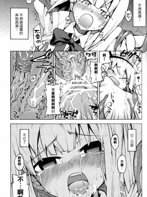 [Genesis漢化] (C74) [遥夢社 (源五郎)] 幽々子様そんなモノ食べちゃイケませんッ (東方Project)_16