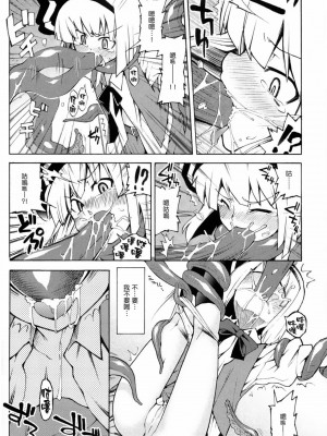 [Genesis漢化] (C74) [遥夢社 (源五郎)] 幽々子様そんなモノ食べちゃイケませんッ (東方Project)_05