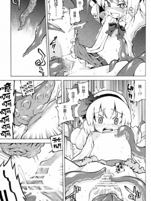 [Genesis漢化] (C74) [遥夢社 (源五郎)] 幽々子様そんなモノ食べちゃイケませんッ (東方Project)_08