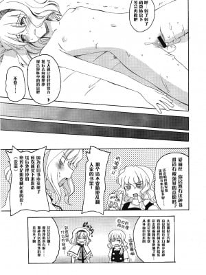 [52H里漫画组] (例大祭7) [PSYCHIATRIC (美濃部正)] 好き好き！アリスちゃん | 喜欢喜欢!爱丽丝酱 (東方Project)_08