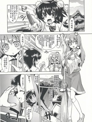 [52H里漫画组] (例大祭7) [遥夢社 (源五郎)] AYA-18 (東方Project)_04