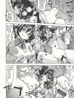 [52H里漫画组] (例大祭7) [遥夢社 (源五郎)] AYA-18 (東方Project)_07