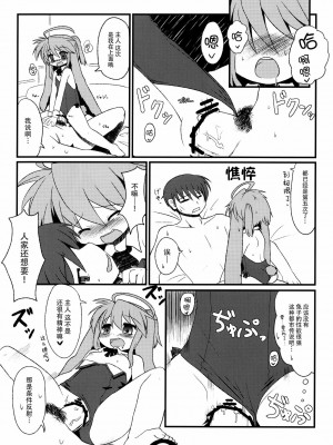 [脸肿汉化组] (コミティア92) [星時計 (ひよこ。)] もっと！仔兎といっしょ_10