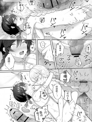 [逃亡者×真不可视汉化组] [高天] 風の花よめ (原神)_19