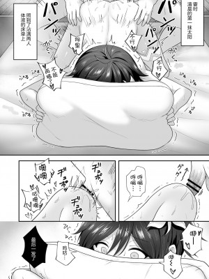 [逃亡者×真不可视汉化组] [高天] 風の花よめ (原神)_25