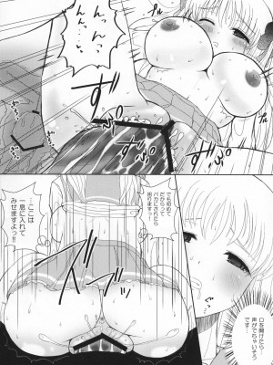 [随想汉化] (COMIC1☆3) [あるかな倶楽部 (rude)] Awakening. (咲-Saki-)_18