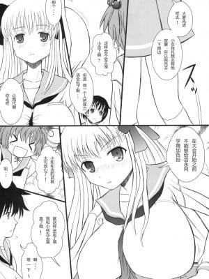 [随想汉化] (COMIC1☆3) [あるかな倶楽部 (rude)] blooming (咲-Saki-)_04