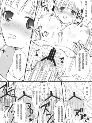 [随想汉化] (COMIC1☆3) [あるかな倶楽部 (rude)] blooming (咲-Saki-)_18