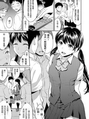 [メガねぃ] 思春期セックス 思春期青春日記 [黑条修正][单行本][悦文社]_0065