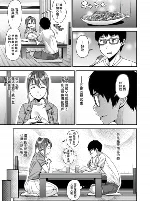 [皐月芋網] mOTHER (COMIC 失楽天 2019年10月号) [蟑+蚊个人重嵌] [DL版] [無修正]_03