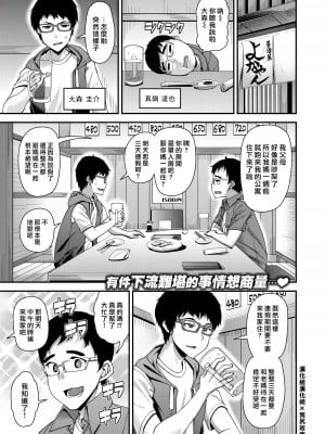 [皐月芋網] mOTHER (COMIC 失楽天 2019年10月号) [蟑+蚊个人重嵌] [DL版] [無修正]