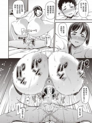 [皐月芋網] 色結び (COMIC 失楽天 2020年10月号) [蟑+蚊个人重嵌] [DL版] [無修正]_12