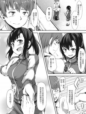 [荒巻越前] 性春は君のナカ 在妳體內綻放的性春♥  [无修正][单行本][绅士出版中文]_i-141