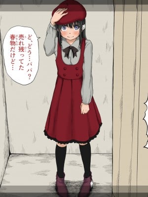 [あん♪あん♪食堂 (真咲シサリ)] ぼくの愛する田舎の少女。3_049