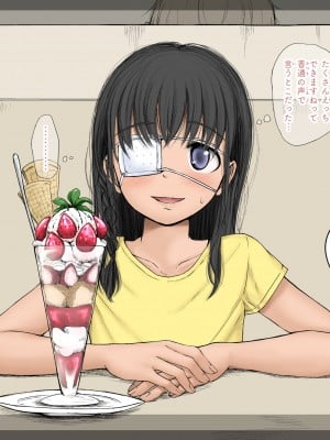 [あん♪あん♪食堂 (真咲シサリ)] ぼくの愛する田舎の少女。3_078