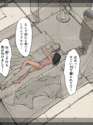 [あん♪あん♪食堂 (真咲シサリ)] ぼくの愛する田舎の少女。3_255