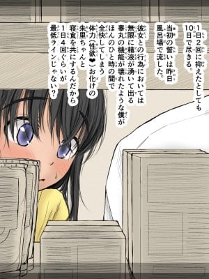 [あん♪あん♪食堂 (真咲シサリ)] ぼくの愛する田舎の少女。3_037